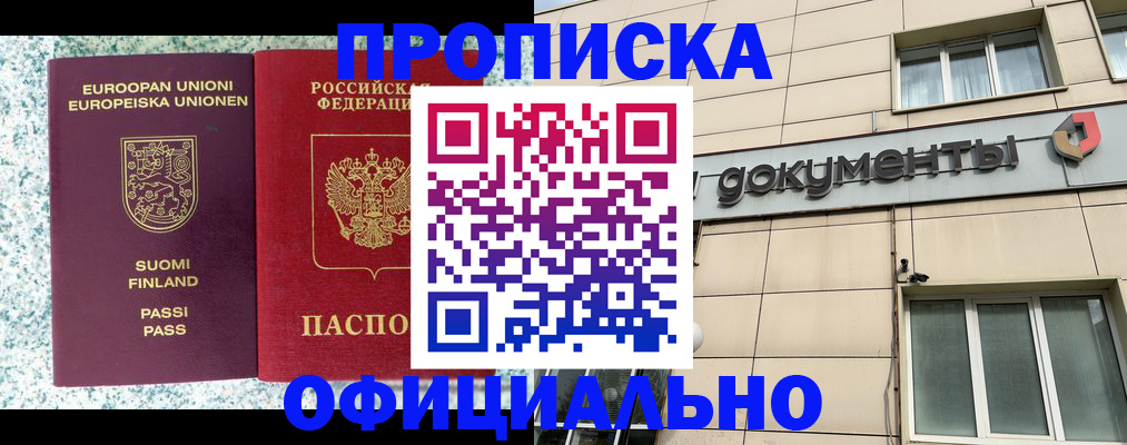 миграционный учет в Жуковке