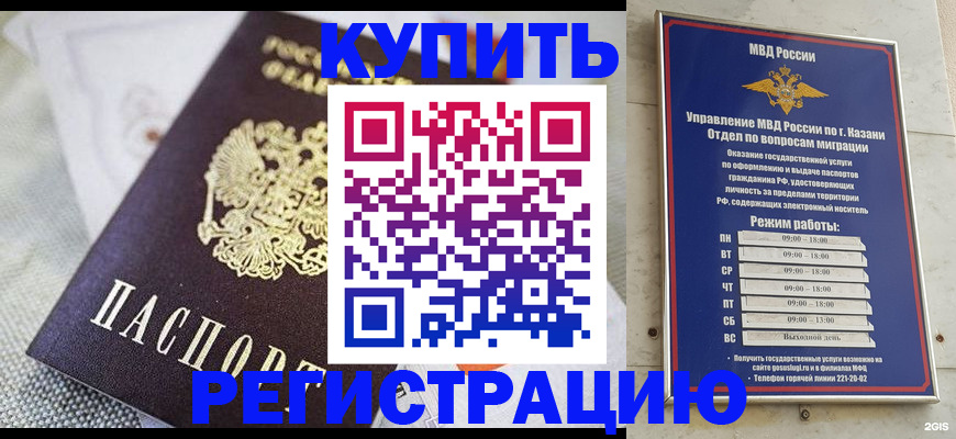 прописка поиск в Жуковке